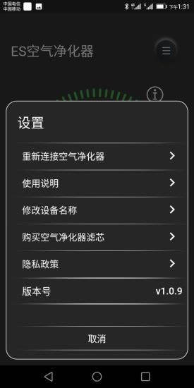 LEXUS车载空气净化器app软件图片3
