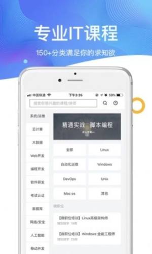 鼎盛e学院app苹果版登录图片1