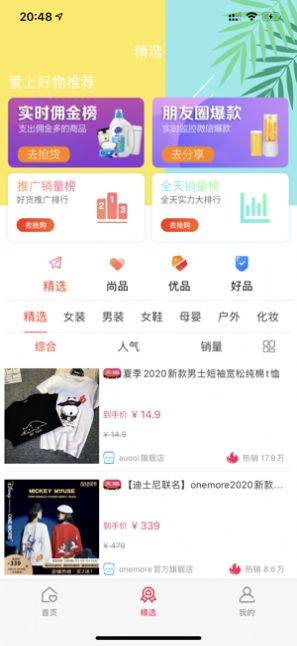 桂货出桂app最新免费版图片2