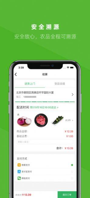 便亿家app官方版软件图片3