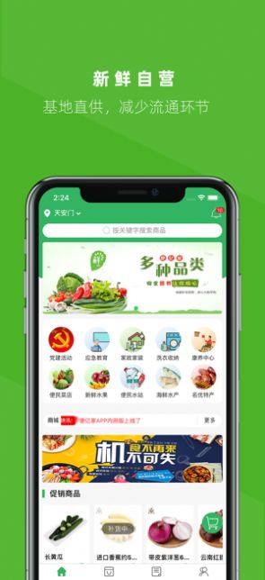 便亿家app官方版软件图片2