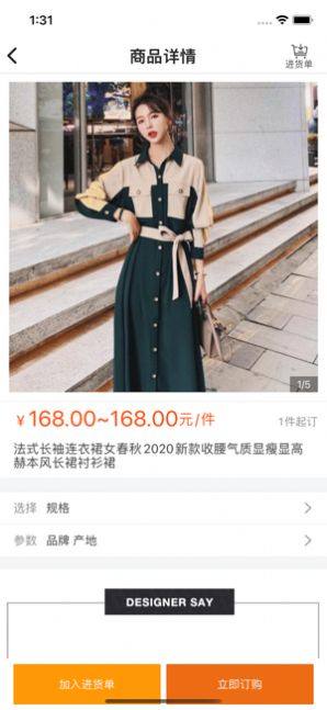 巴迪购app官方手机版图片2