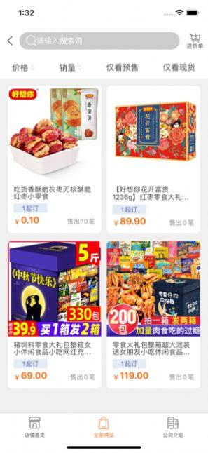 巴迪购app官方手机版图片3