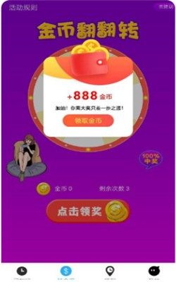 国庆在家兼职app官方版领红包图片2
