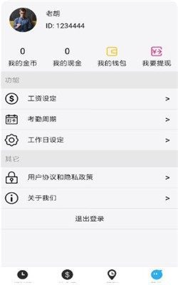 国庆在家兼职app官方版领红包图片3