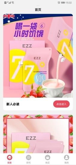 EZZ生命科学app官方版图片1