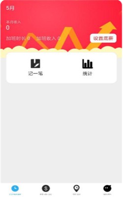 国庆在家兼职app官方版领红包图片1
