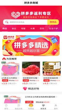 淘淘宝优惠券app官方版图片1