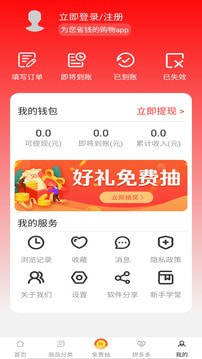 淘淘宝优惠券app官方版图片3