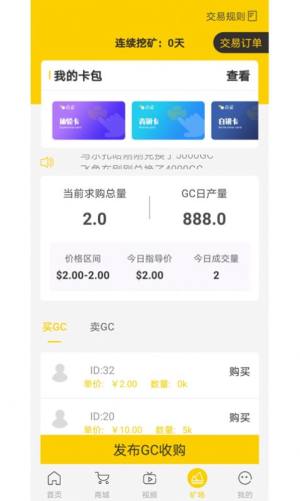 全球购锦鲤卡app靠谱版软件图片1