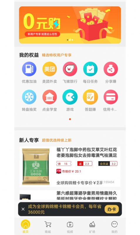 全球购锦鲤卡app靠谱版软件图片3