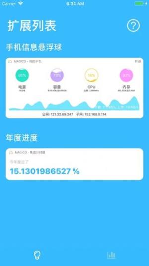 桌面生辰年龄计算器app苹果ios版图片1