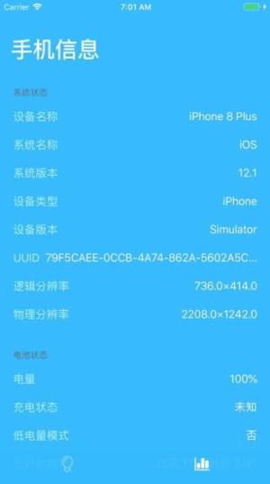 桌面生辰年龄计算器app苹果ios版图片3