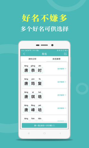 云川起名取名app手机客户端图片1