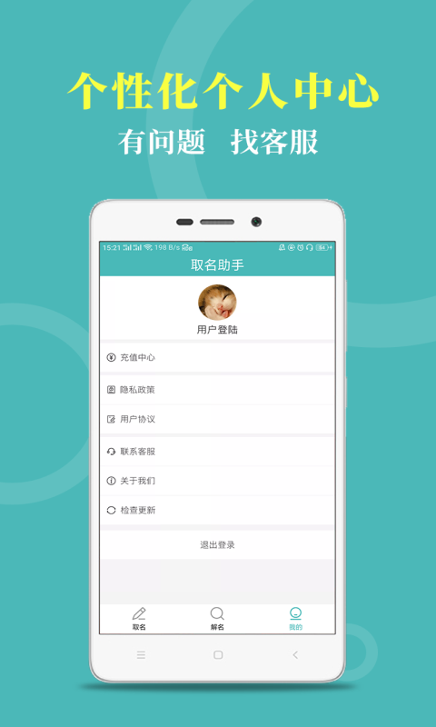 云川起名取名app手机客户端图片2