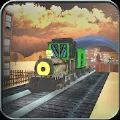 列车驾驶模拟器3D游戏官方最新版 v1.0