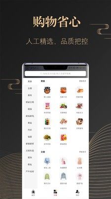 桌颜商城app官方软件图片1