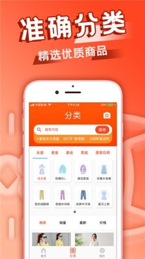 汇集新商城app官方版图片1