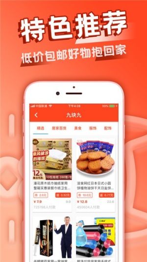 汇集新商城app官方版图片3