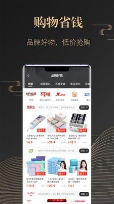 桌颜商城app官方软件图片3