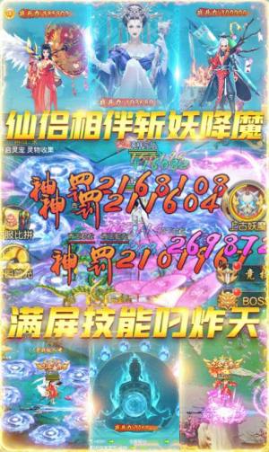 神之三界手游官网正式版图片1