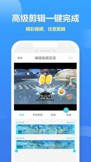 人人录屏app正版免费图片2