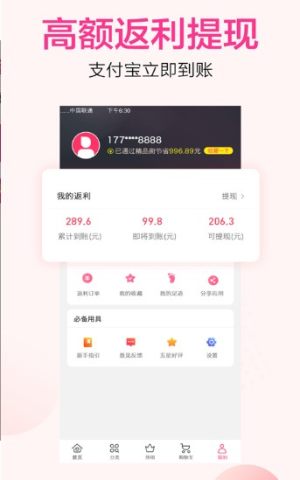 中京街app手机版软件图片2