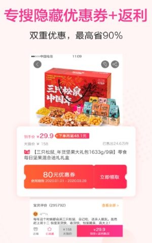 中京街app手机版软件图片1