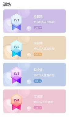 Moi Perle软件官方版app图片2