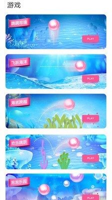 Moi Perle软件官方版app图片3