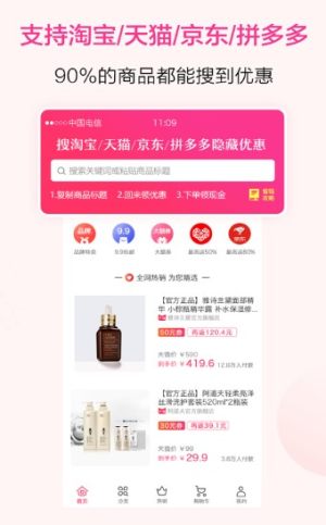 中京街app手机版软件图片3