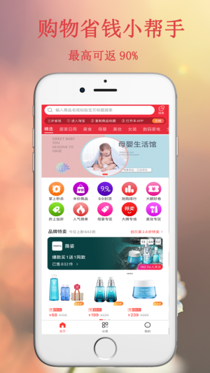 昭鹭app手机官方版图片2