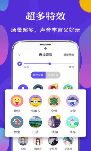 抖音秒音娘子语音包app官方版免费图片2