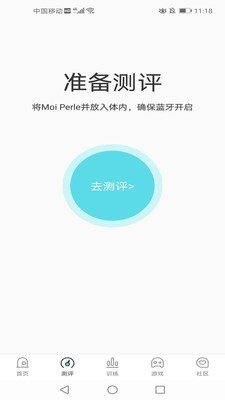 Moi Perle软件官方版app图片1