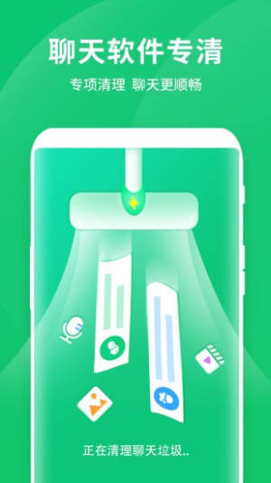 闪电清理王app官方版图片3