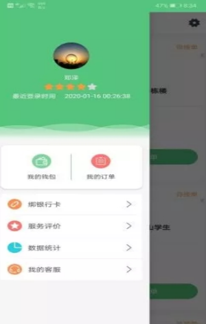 帝雁众包app免费客户端图片1