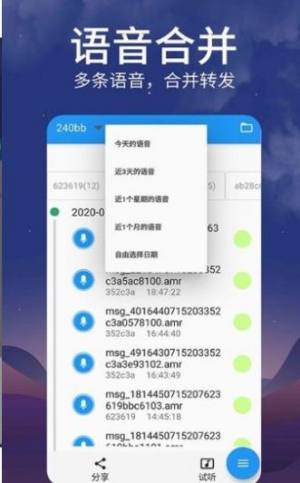 王者好友语音包App最新安装包图片3