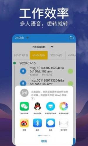 王者好友语音包App最新安装包图片2