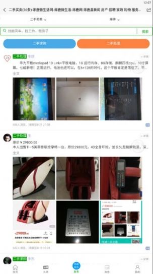 涿鹿微生活找工作平台app免费图片3