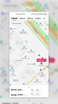 大拇哥智慧消防APP免费版安装图片2