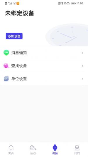 路动健康app手机正版图片3