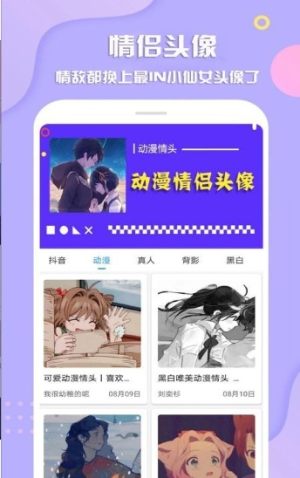 2021微信最美头像app生成器图片2