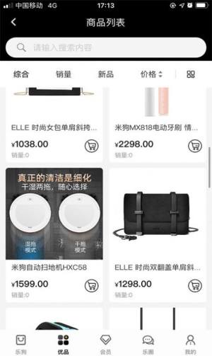 乐狗优品app手机版软件图片2