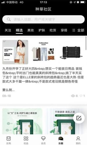 乐狗优品app手机版软件图片1