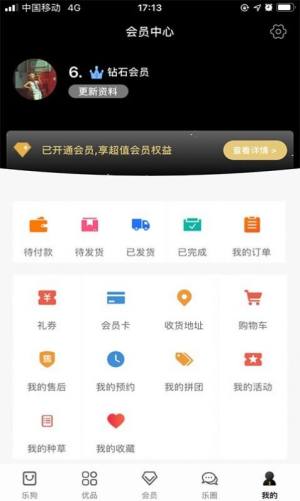 乐狗优品app手机版软件图片3