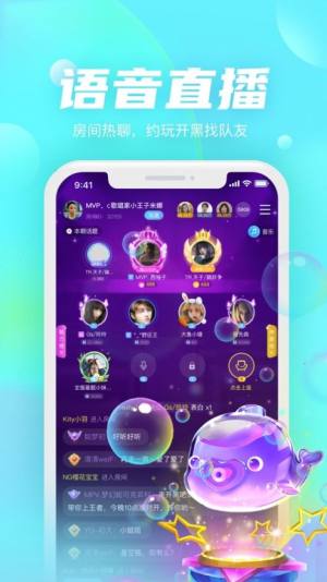 哒哒语音APP客户端软件图片1