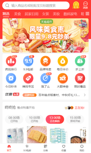 蚂蚁帮购app手机版软件图片3