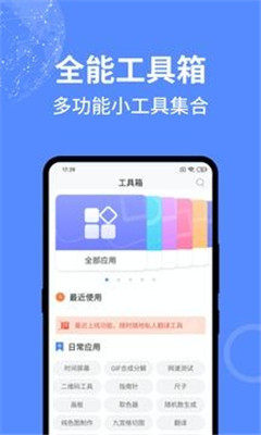 一个捷径app正版安装包图片2