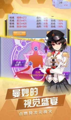 萌娘江湖手游官网安卓版图片2