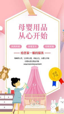 麦太优品母婴app手机客户端图片1